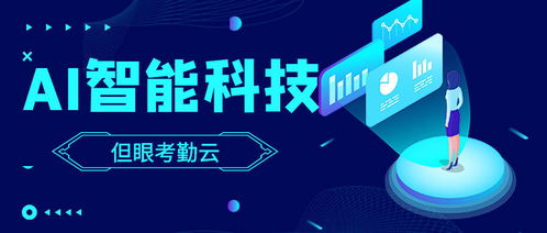 2021人工智能的發(fā)展趨勢 聚焦應(yīng)用開發(fā)的新浪潮